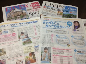 リビング新聞9-7号