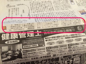 読売新聞掲載0917