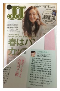 JJ5月号_3