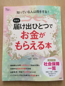 20160321届け出ひとつで