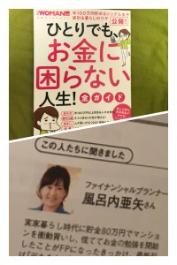 ひとりでも、お金に困らない人生！全ガイド