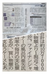 20170520日経新聞MI